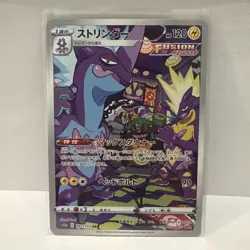 Toxtricity AR 181/172 JP JPN S12a: VSTAR Universe Japanese Pokemon TCG Card NM - Image 1