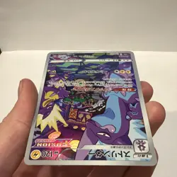 Toxtricity AR 181/172 JP JPN S12a: VSTAR Universe Japanese Pokemon TCG Card NM - Image 3
