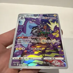 Toxtricity AR 181/172 JP JPN S12a: VSTAR Universe Japanese Pokemon TCG Card NM - Image 4