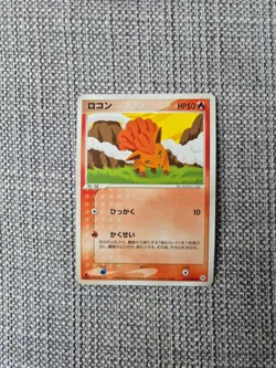 Vulpix Undone Seal 016/083 Japanese Pokemon Card - Image 1