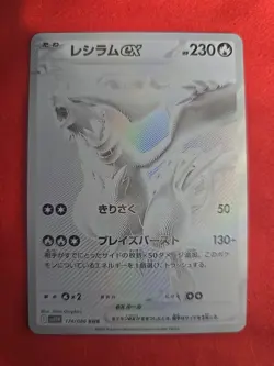 Pokemon Trading Card Game Reshiram ex 174/086 BWR Japanese NM-MT - Image 1