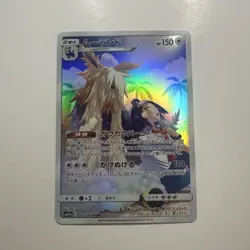 Pokemon Card Cheren's Stoutland CHR 061/049 SM11b Dream League Japanese - Image 1