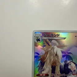Pokemon Card Cheren's Stoutland CHR 061/049 SM11b Dream League Japanese - Image 2