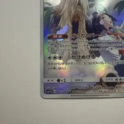 Pokemon Card Cheren's Stoutland CHR 061/049 SM11b Dream League Japanese - Image 4