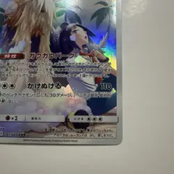 Pokemon Card Cheren's Stoutland CHR 061/049 SM11b Dream League Japanese - Image 5