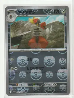 Bisharp Master Ball Reverse Holo 067/086 SV11B Black Bolt Pokemon Card Japanese - Image 1