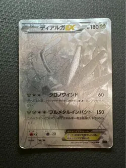 Pokemon Card Japanese Dialga ex Secret 019/018 From Japan - Image 1