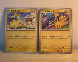 Pikachu promo 197/sv-P 120/sv-p promo set Pokemon Card Japanese Gym Battle - Image 1