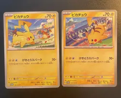 Pikachu promo 197/sv-P 120/sv-p promo set Pokemon Card Japanese Gym Battle - Image 2