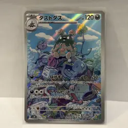 Garbodor 075/066 AR JP JPN SV4K Ancient Roar Japanese Pokemon TCG Card NM - Image 1