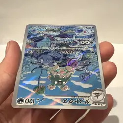 Garbodor 075/066 AR JP JPN SV4K Ancient Roar Japanese Pokemon TCG Card NM - Image 3