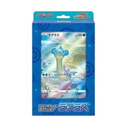 Pokemon Jumbo Card Collection - Lapras Japanese - Image 1