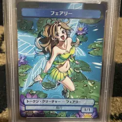 2022 MTG Faerie Token PSA10 Japanese Promo Amazon Version Swesore Limited Foil - Image 3