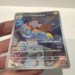 Raichu AR 074/071 JP JPN sv2D Clay Burst Japanese Pokemon Card TCG NM - Image 4