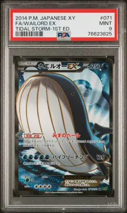 Pokemon Wailord EX XY Tidal Storm 1st Edition Japanese Full Art #071 PSA 9 - Image 1
