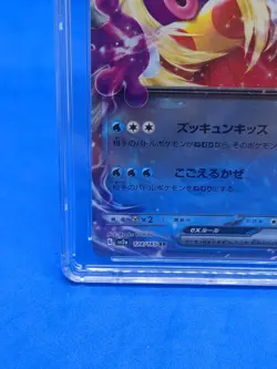Jynx ex 124/165 Sv2a: Pokemon Card 151 Holo (Japanese) -CGC Pristine 10 💧 - Image 4