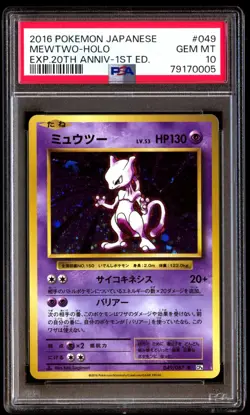 PSA 10 Gem Mint Mewtwo 049/087 CP6 20th Anniversary Holo 1ED 2016 Japanese Card - Image 1