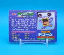 Pokemon Card Japanese - Loudred VS Skitty No. 046 - Top Advanced Generation - Image 3