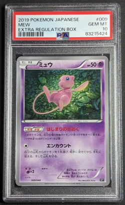 Mew PSA 10 GEM MINT 2019 Extra Regulation Box #009 Japanese Pokemon Card - Image 1