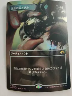 Jet Medallion - Japanese Foil Borderless - NM - Modern Horizons 3 MH3 - MTG - Image 1