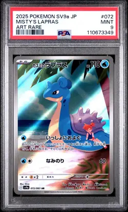 2025 POKEMON JPN SV9A-HEAT WAVE ARENA ART RARE #072 MISTY'S LAPRAS PSA 9 - Image 1