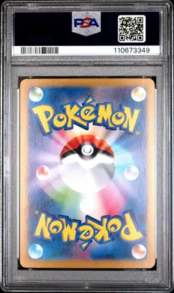 2025 POKEMON JPN SV9A-HEAT WAVE ARENA ART RARE #072 MISTY'S LAPRAS PSA 9 - Image 2
