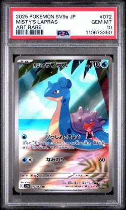 2025 POKEMON JPN SV9A-HEAT WAVE ARENA ART RARE #072 MISTY'S LAPRAS PSA 10 - Image 1