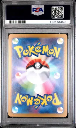2025 POKEMON JPN SV9A-HEAT WAVE ARENA ART RARE #072 MISTY'S LAPRAS PSA 10 - Image 2