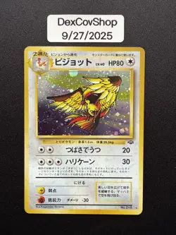 Pidgeot Pokemon Jungle Holo (Japanese) #018 - Vintage - LP - Image 1