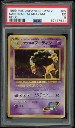 1999 Pokemon Sabrina’s Alakazam #65 Japanese Gym 2 Holo Rare - PSA 5 EX - Image 1