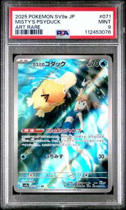 2025 Pokemon SV9a JP Misty's Psyduck 071/063 Art Rare PSA 9 - Image 1