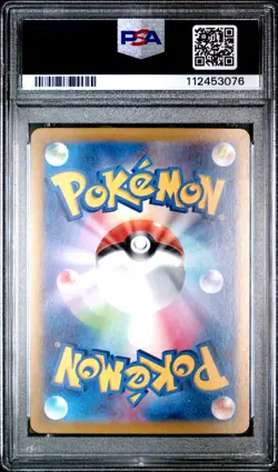2025 Pokemon SV9a JP Misty's Psyduck 071/063 Art Rare PSA 9 - Image 2