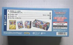 Fukuoka Pikachu Promo Box Sealed Pokemon Center - US Seller - In Hand, No Tariff - Image 3