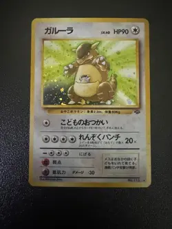 Kangaskhan Pokemon Jungle Holo (Japanese) HOLO NM - Image 1