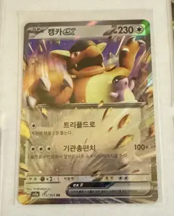 Lot of 5 Scarlet & Violet Ex Double Rare Pokemon Holos [Korean], See Description - Image 2