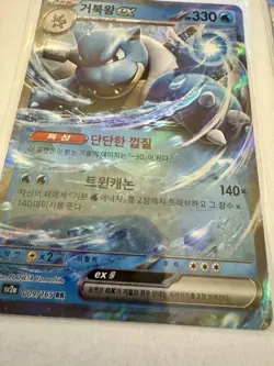 Lot of 5 Scarlet & Violet Ex Double Rare Pokemon Holos [Korean], See Description - Image 3