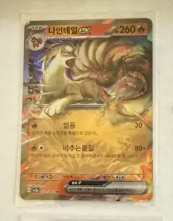 Lot of 5 Scarlet & Violet Ex Double Rare Pokemon Holos [Korean], See Description - Image 4