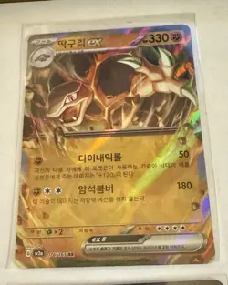 Lot of 5 Scarlet & Violet Ex Double Rare Pokemon Holos [Korean], See Description - Image 5