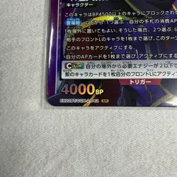 EX02BT/CGH-2-042 SR Lelouch FOIL UNION ARENA Code Geass Card - Image 2