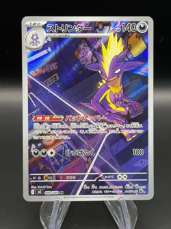 Toxtricity 089/080 Inferno X M2 Pokemon Card Japanese Art Rate AR - Image 1