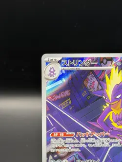 Toxtricity 089/080 Inferno X M2 Pokemon Card Japanese Art Rate AR - Image 2
