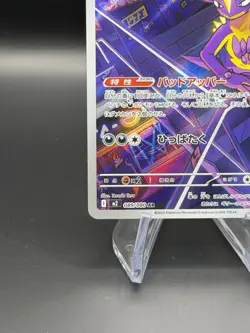 Toxtricity 089/080 Inferno X M2 Pokemon Card Japanese Art Rate AR - Image 3