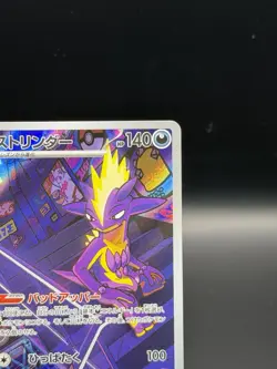 Toxtricity 089/080 Inferno X M2 Pokemon Card Japanese Art Rate AR - Image 4