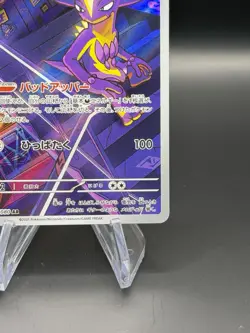 Toxtricity 089/080 Inferno X M2 Pokemon Card Japanese Art Rate AR - Image 5