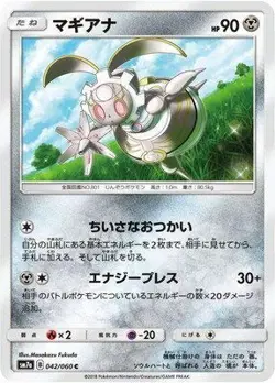 Pokemon Card Games / PK-SM7A-042 Magea Mana C - Image 1
