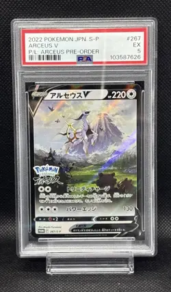 Pokemon Card Arceus Sequential number Japan anime manga card battle game PSA - Image 3