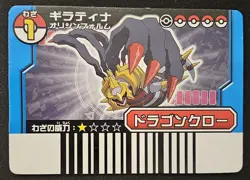 Japanese Giratina Level 1 Super Battle Card Stadium Platinum Pokemon TCG LP - Image 1