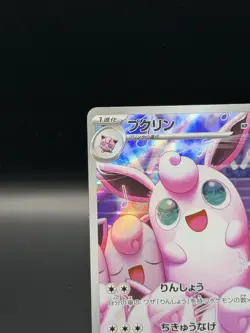 Wigglytuff AR 091/080 M2 Japanese Pokemon Card Inferno X - Image 2