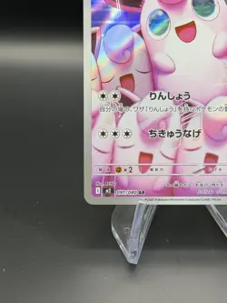 Wigglytuff AR 091/080 M2 Japanese Pokemon Card Inferno X - Image 3