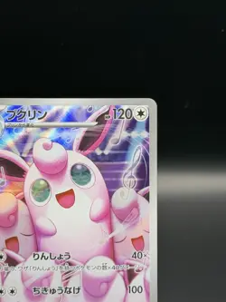 Wigglytuff AR 091/080 M2 Japanese Pokemon Card Inferno X - Image 4